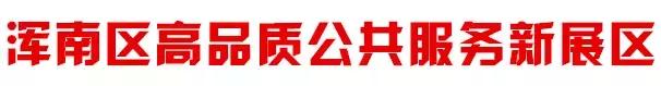沈阳广电辽宁经济频道,沈阳广电融媒新闻