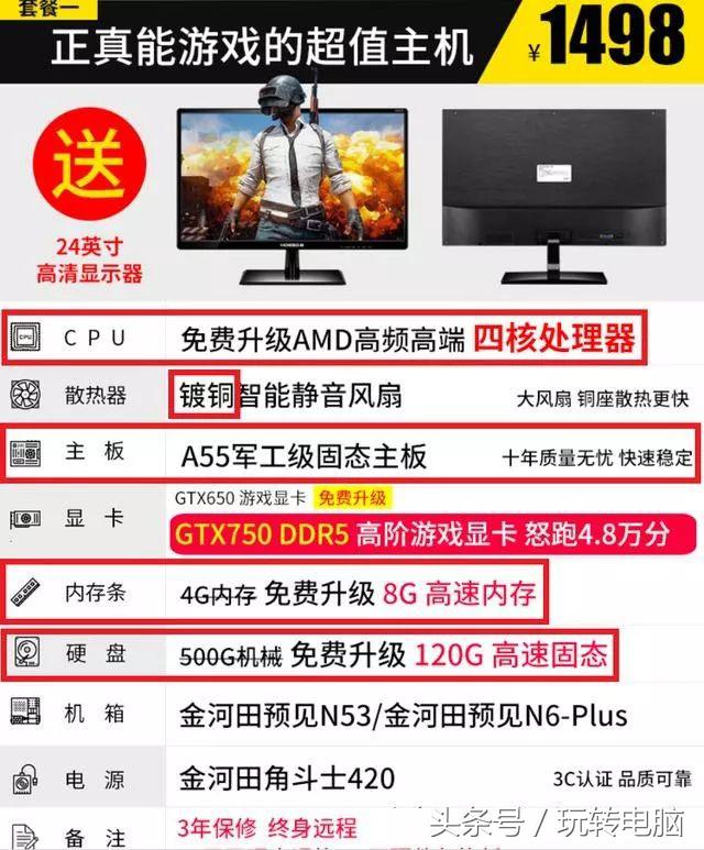 铅锤哥：只要一千八，六核十二线程电脑带回家？看看这三套主机
