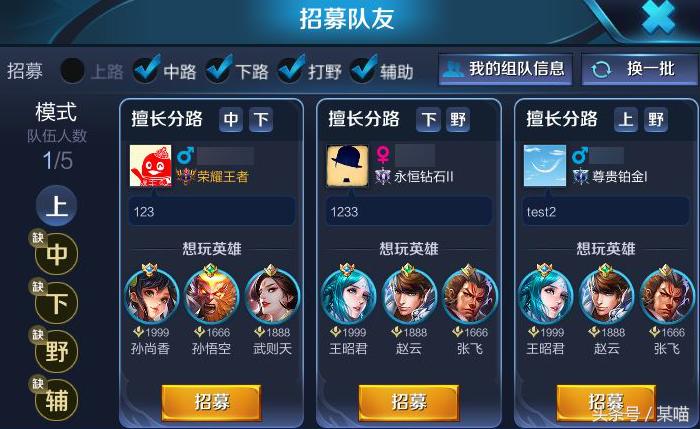 王者荣耀团队赛有什么奖励,王者荣耀团队功能