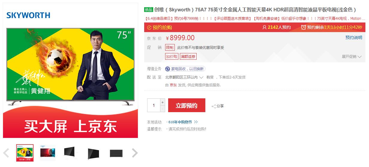 “苏宁价”已成业界要害词，不吃土也能看球的方法还有哪里有？