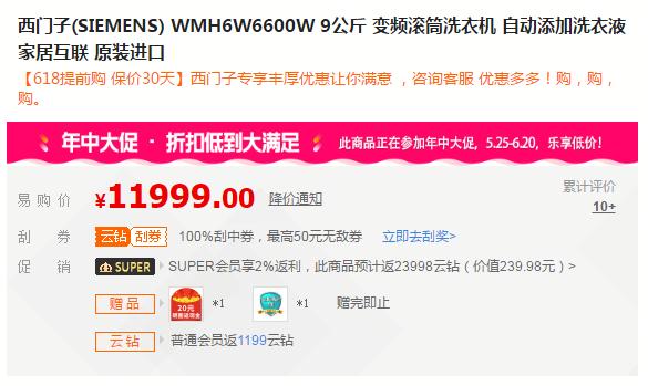 “苏宁价”已成业界要害词，不吃土也能看球的方法还有哪里有？