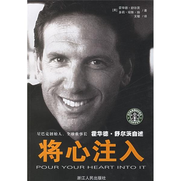 星巴克的商业模式是怎样的,星巴克告捷模式分析