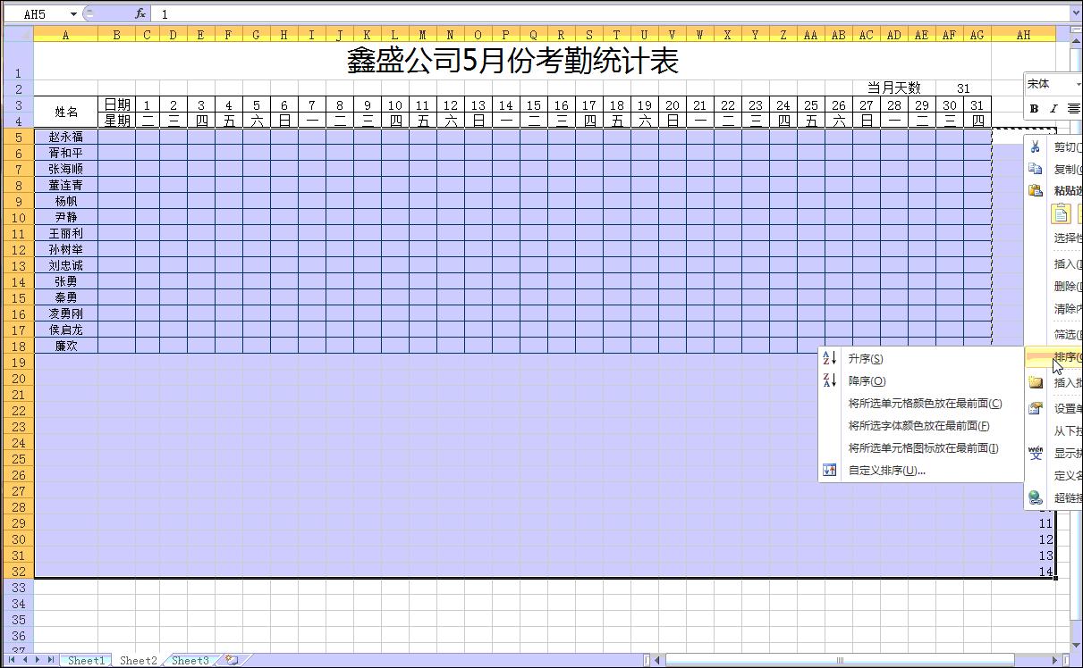 怎样制作全自动的考勤表,综合智能考勤表制作教程全过程