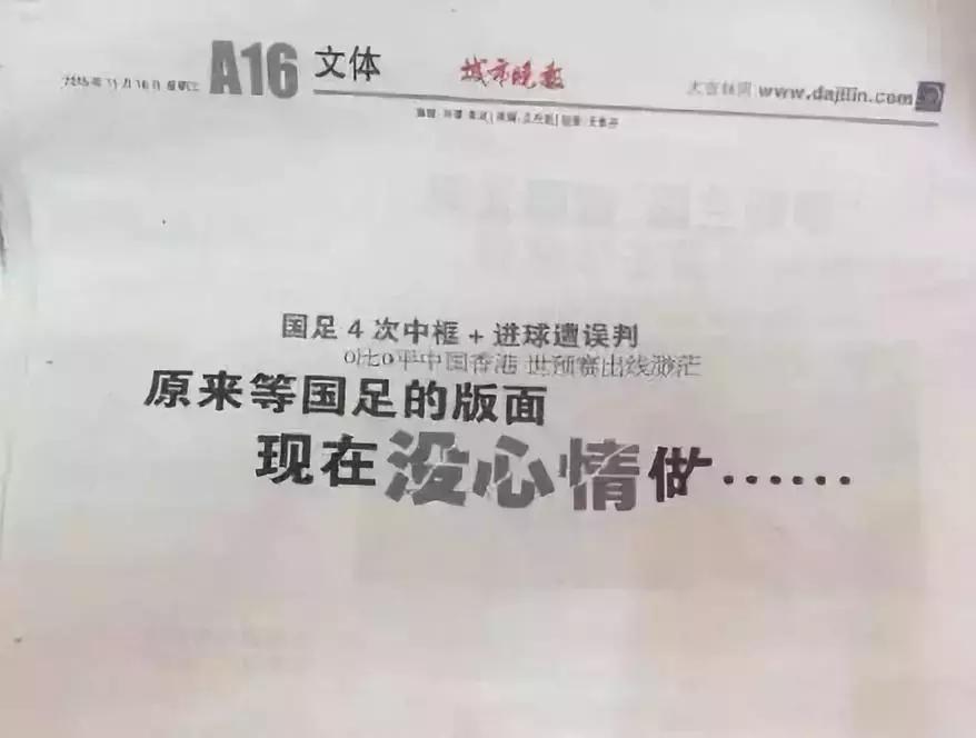 告捷的世界杯营销案例,56位明星