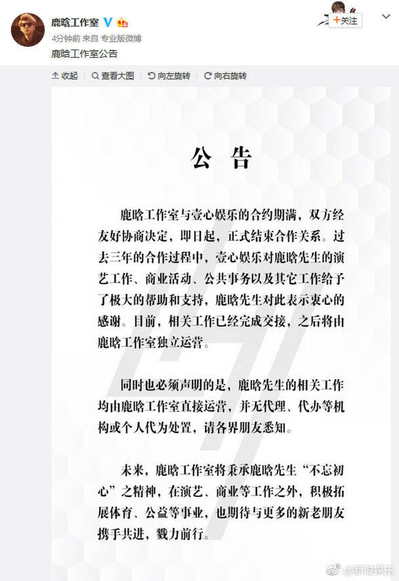 鹿晗单枪匹马,鹿晗单场