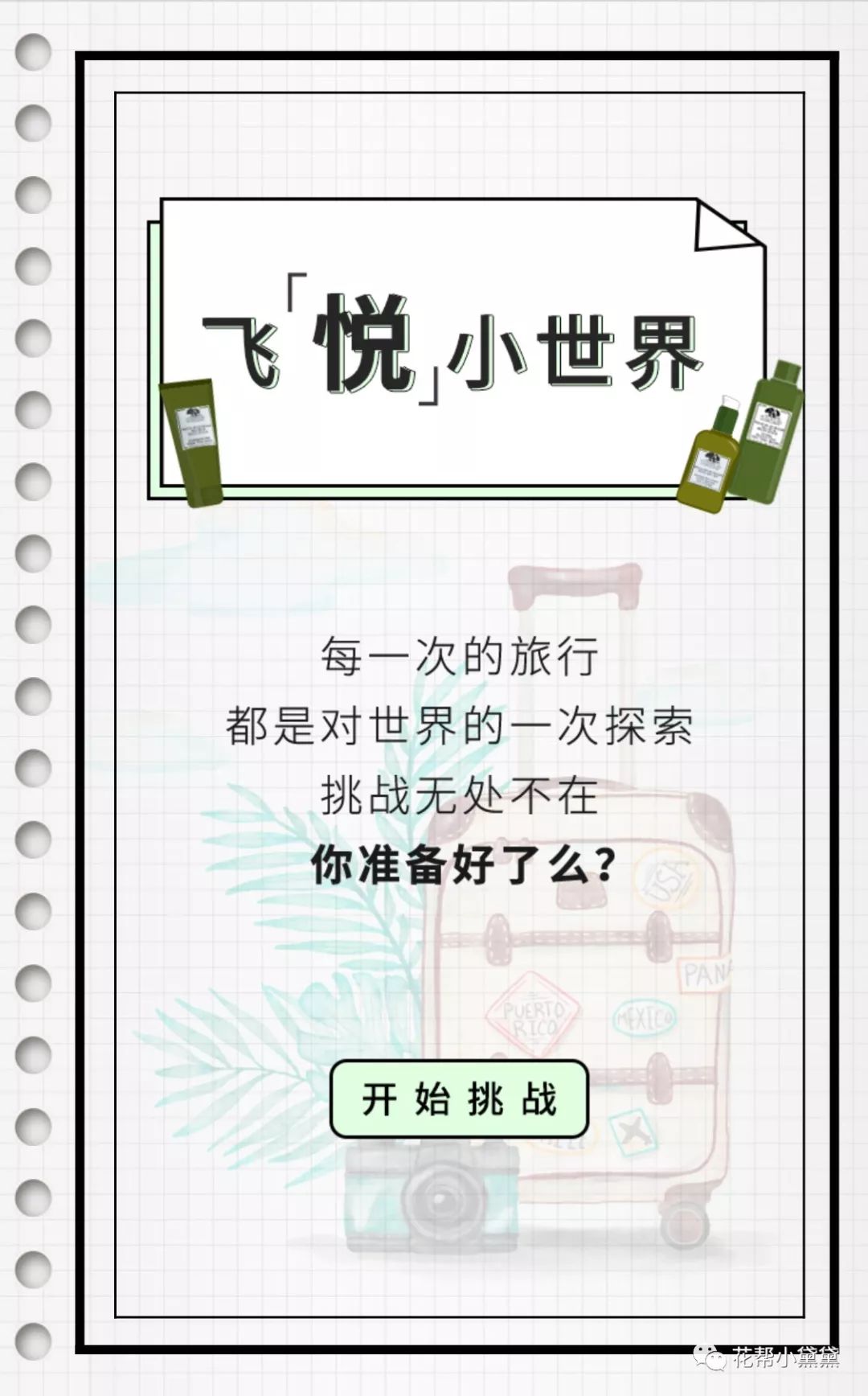 合适旅行的护肤品推荐,好用的旅行护肤品推荐