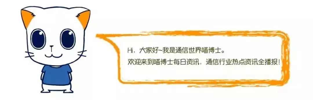 喵博士资讯｜三大运营商世界杯资费出炉：货比三家不吃亏