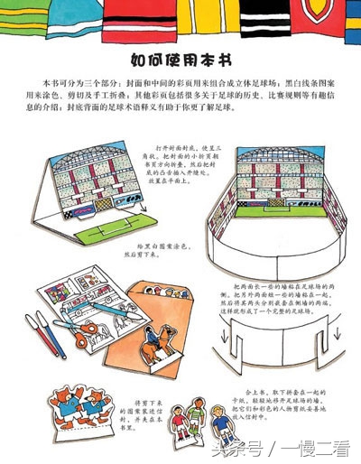 足球书单,足球书籍阅读