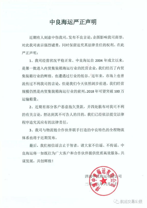 中国海运集装箱运输行业,最新海运集装箱行业前景分析