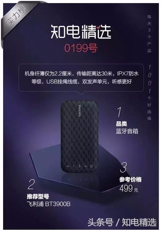 夏季游泳必备数码产品有哪些？