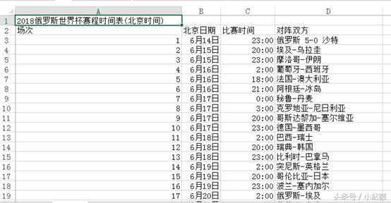 excel做世界杯对阵表,excel足球比赛积分表格制作