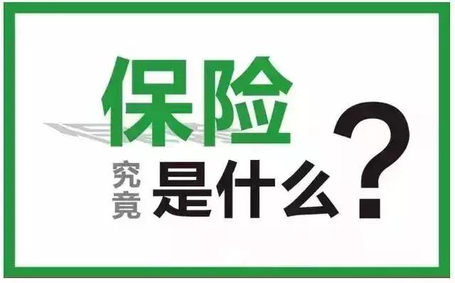 保险公司是交智商税吗,保险公司是赚钱还是亏本