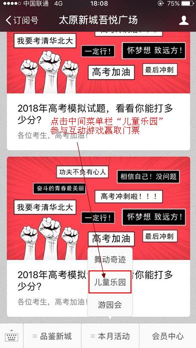 儿童玩的嘉年华,嘉年华儿童免费游乐
