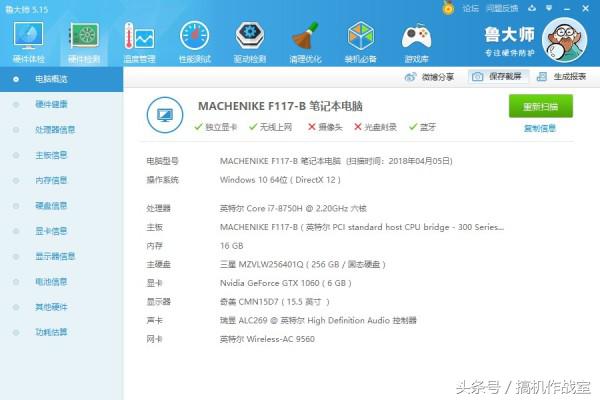 6.18机械师笔记本性价比之王—悍狼T90-T6CP评测