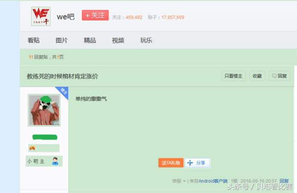 主场惨负马刺30分火箭被吊打,主场0比2落后翻盘