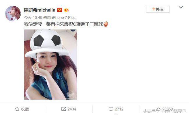 女神也是球迷！陈妍希这张照片萌呆了，顶着足球帽庆祝C罗进3球