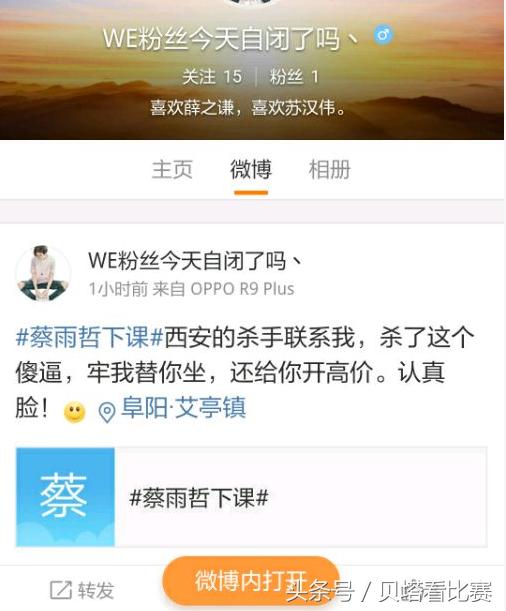 主场惨负马刺30分火箭被吊打,主场0比2落后翻盘