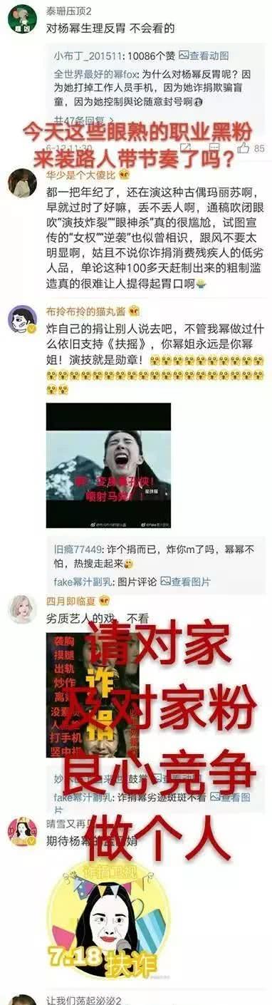 杨幂工作室起诉网友是怎么一回事,杨幂工作室起诉上热搜