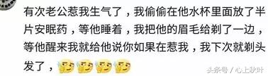 老公惹你生气了怎么惩罚才好,老公惹你生气你该怎么对他