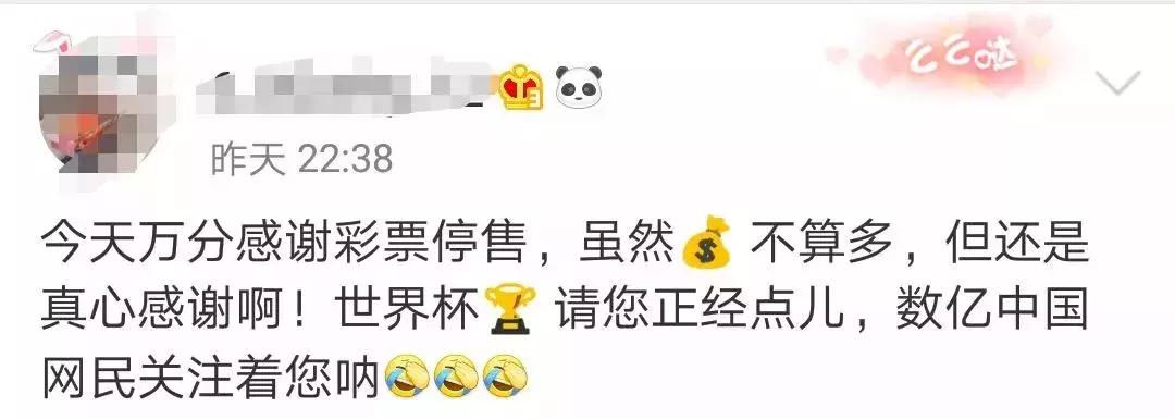 多部门禁网售*球赌**彩票！天台上的朋友能够下来了