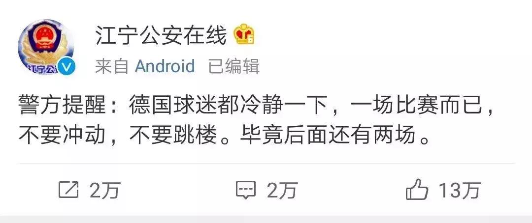 多部门禁网售*球赌**彩票！天台上的朋友能够下来了