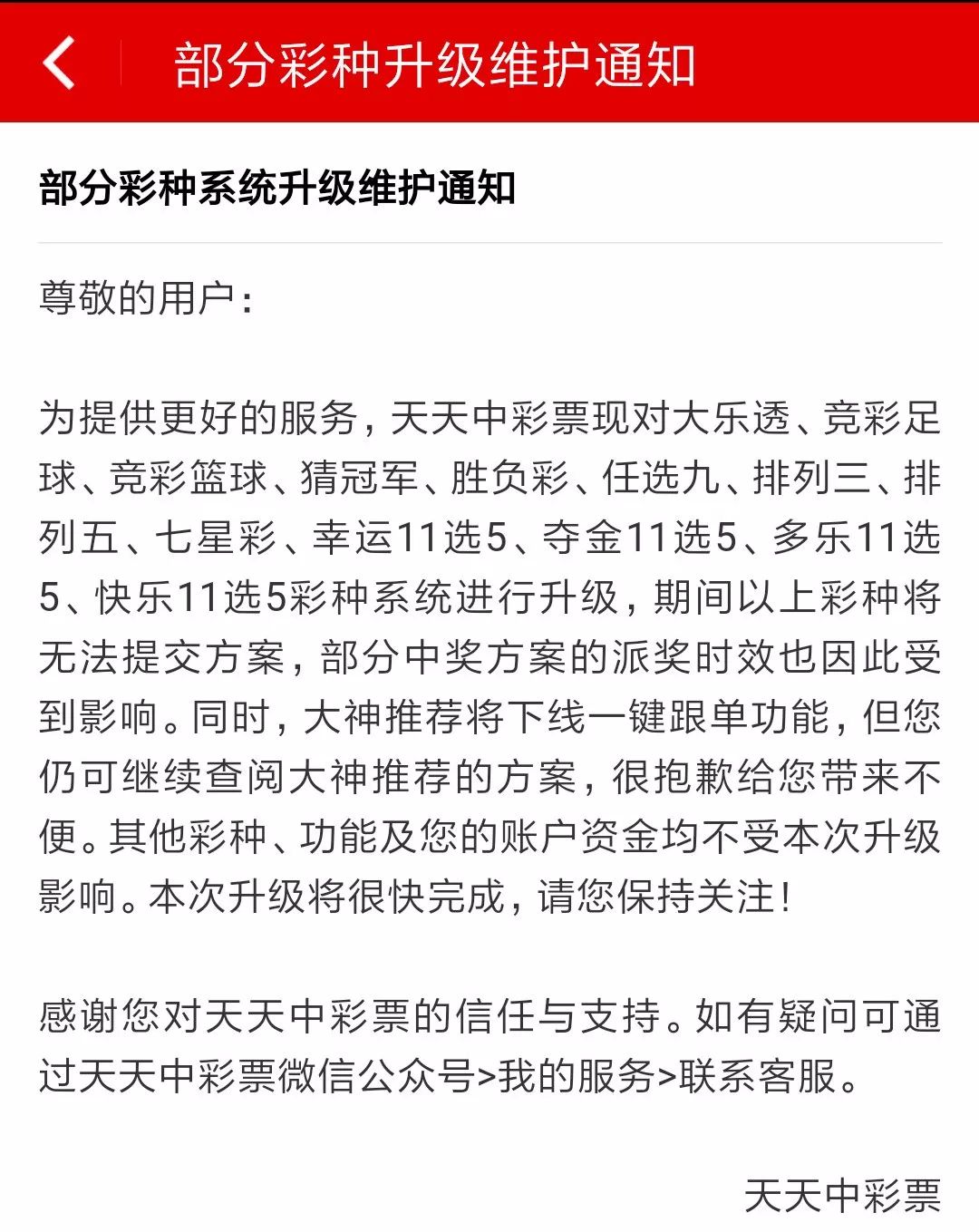 世界杯竞猜为什么停售了,世界杯竞猜为什么停售