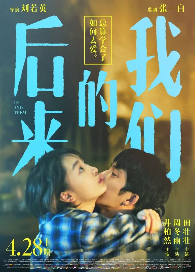 张一山周冬雨春风十里片段,张一山周冬雨片段