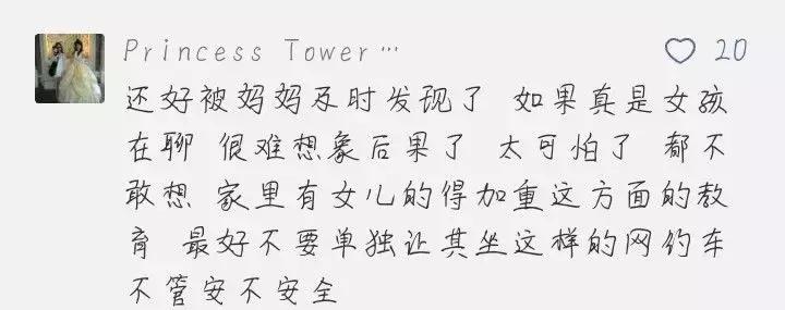 70后网约车司机教唆13岁女孩看黄片，说“不怀孕就行”