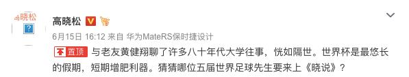 鹿晗评c罗和梅西,鹿晗谈c罗和梅西哪个厉害