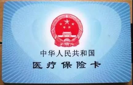 医保卡里没钱了看病还要用多少,医保卡有钱看病为什么还要自费