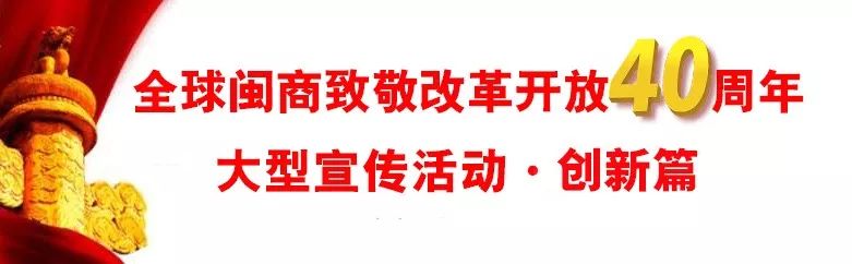 致敬改革开放丨叶发仔：多元化发展引领西南高端汽车服务业