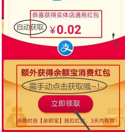 支付宝提供的支付宝红包怎么使用,由支付宝提供的支付宝红包怎么用