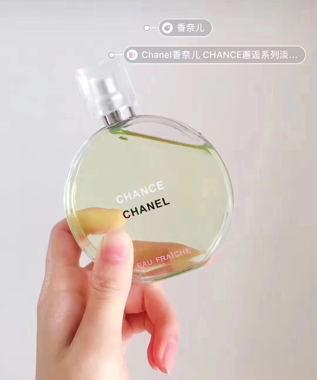 你迷人的香水味,不经意间撩人的香水