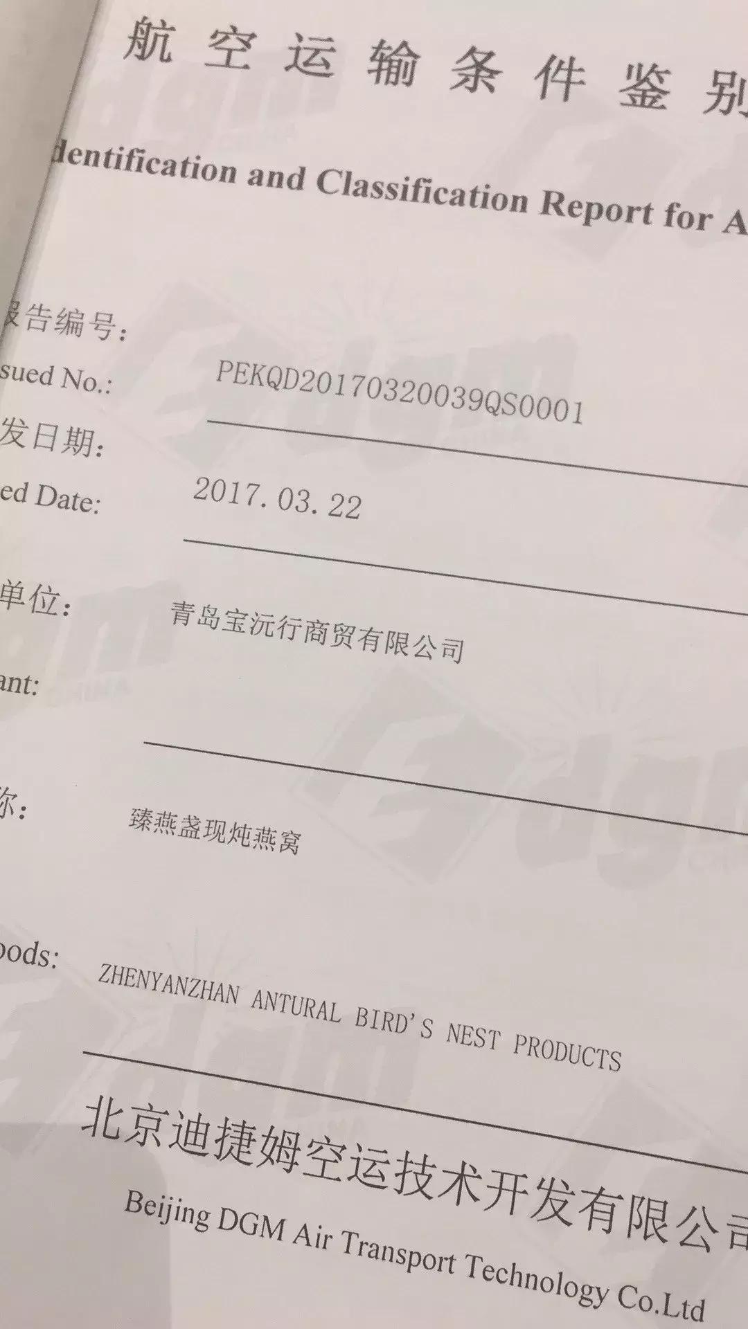 顶级金丝燕的燕窝,天然的官燕燕窝一般在哪里买