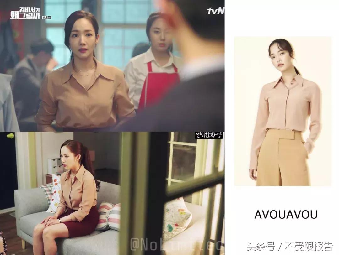 金秘书学职场 (金秘书职场穿搭全套)