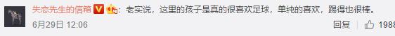 男孩攒35张皱巴巴零钱，请老师帮“买个好点的足球”