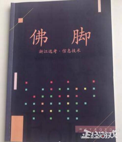 玩家为了玩游戏有多拼命？高考状元为了打比赛，手写40多页秘籍！