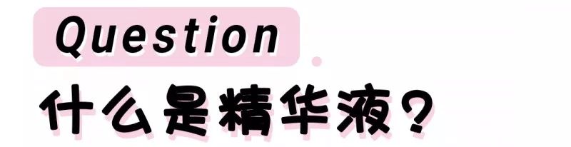精华液和安瓶哪个好,安瓶精华液到底值不值得买