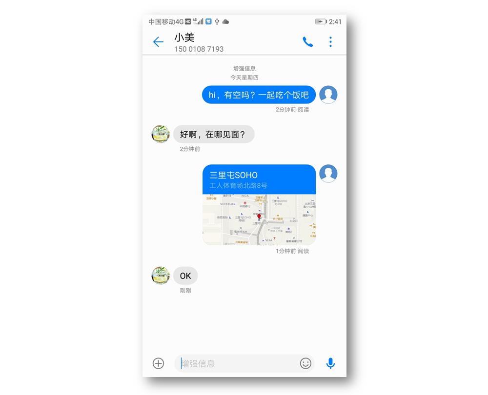 华为增强消息苹果手机能收到吗,华为增强信息和普通短信区分