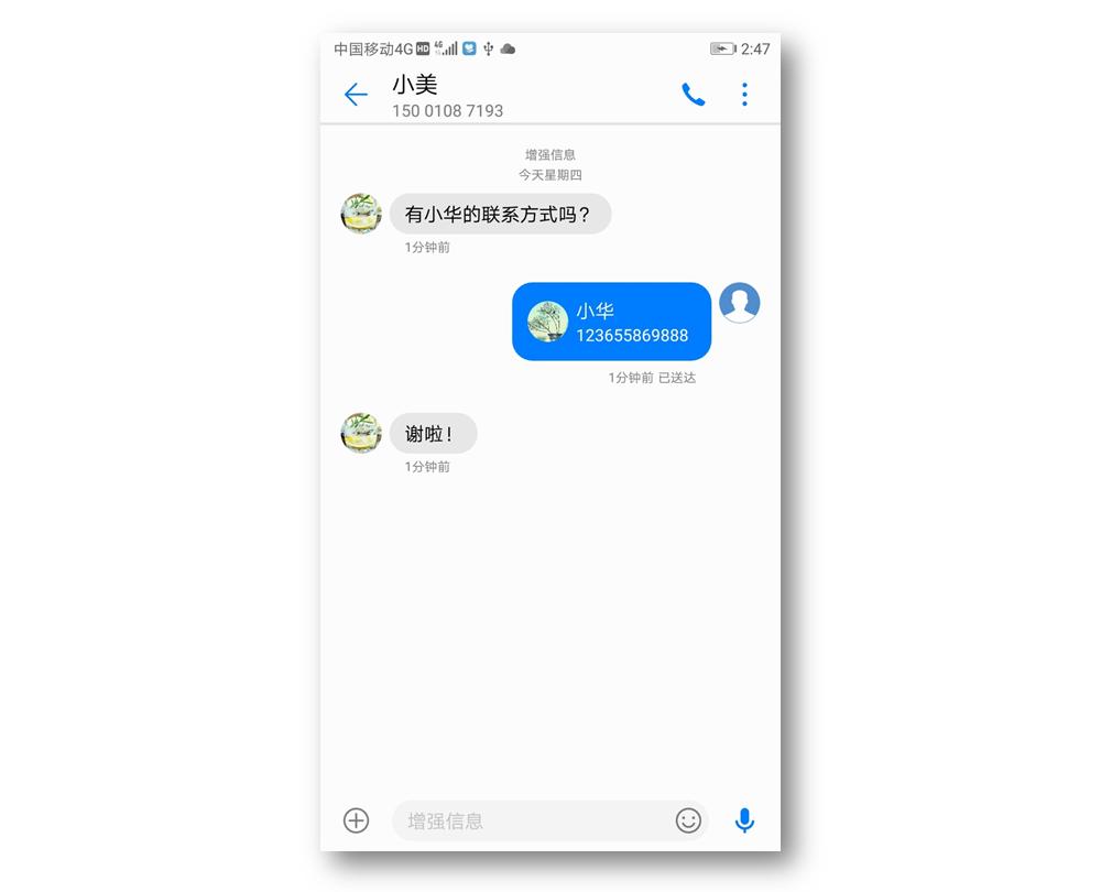 华为增强消息苹果手机能收到吗,华为增强信息和普通短信区分