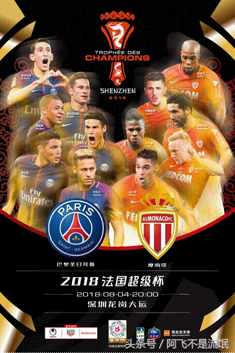 定了，世界杯后，一场家门口就能够欣赏的足球豪门盛宴