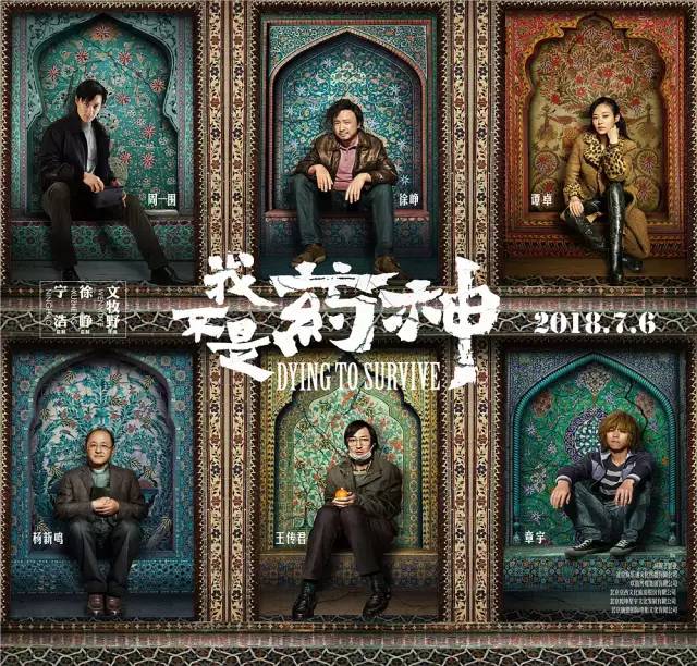 原来《我不是药神》重点不是法与情，而是良心的觉醒
