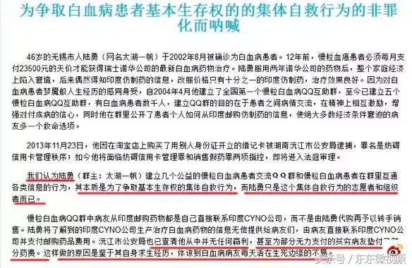 我不是药神陆勇原型人物,我不是药神路勇真实故事