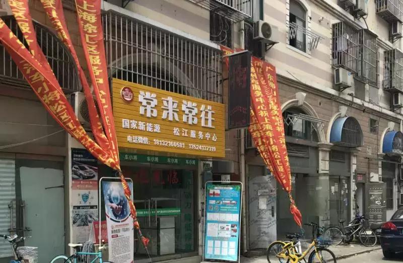 “车小将”涉嫌传销，松江警方抓获3名犯罪嫌疑人！