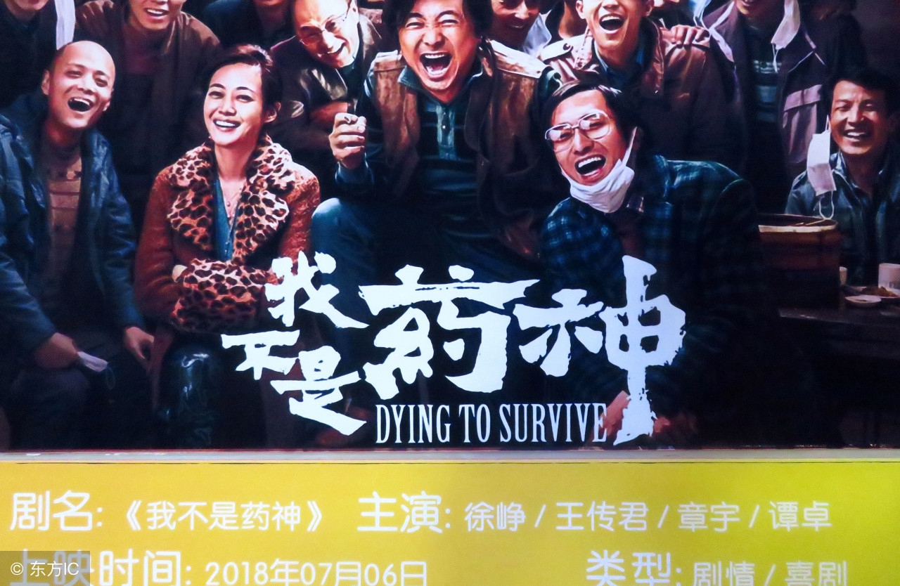 现实版我不是药神再度上演,我不是药神真实比电影更残酷