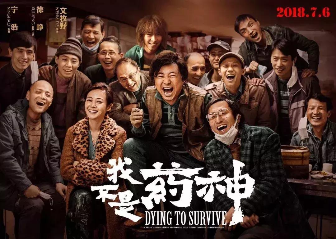 我不是药神假药还是真药,我不是药神里的药有效吗