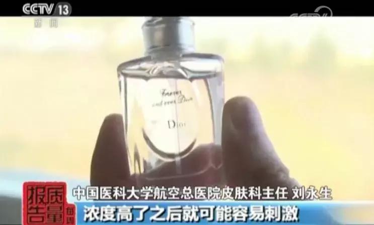 曝光化妆品代购,几十块的迪奥香水是真的吗