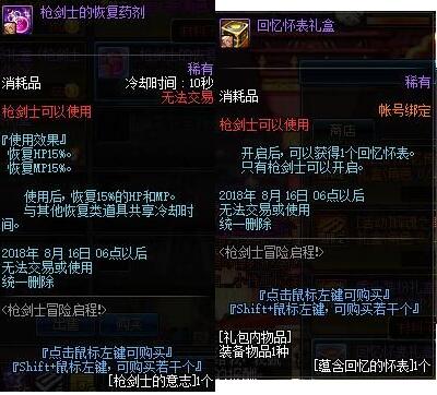 周年庆任务奖励从哪里领,周年庆活动兑换奖励都是什么