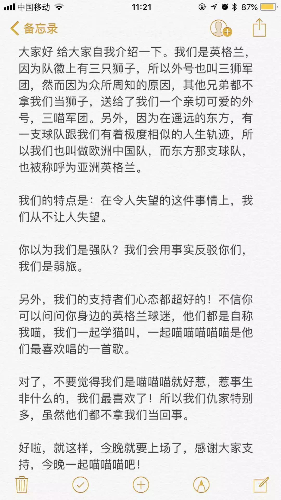 锦湖说世界杯：带你胡侃世界杯之三喵军团（爆笑图文，不容错过）