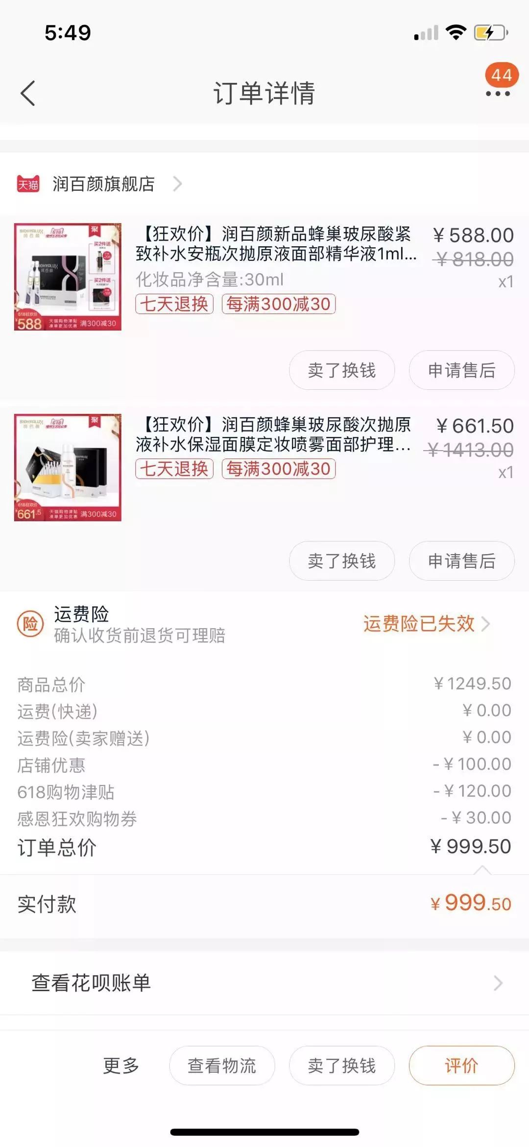 润百颜功效及功能介绍,润百颜哪个系列好用